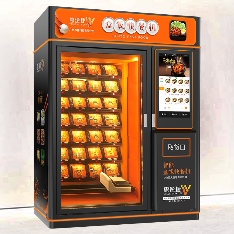 自动售货机无人售卖机微波加热盒饭机预制菜料理包生鲜机贩卖机