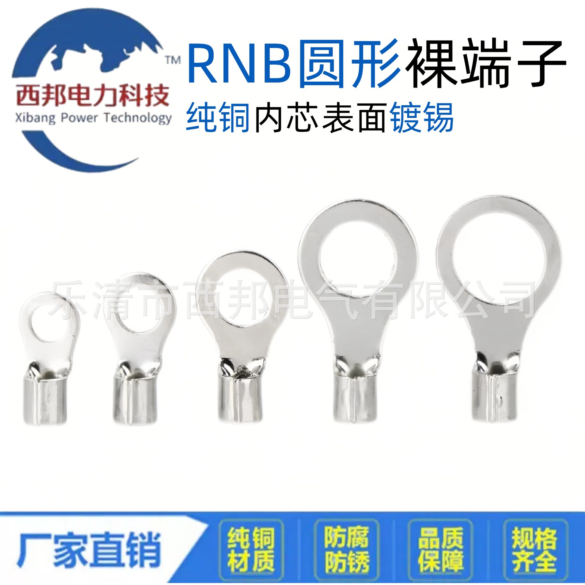 RNB2-3.2到RNB2-12紫铜国标系列圆形裸端头冷压端子O形端子