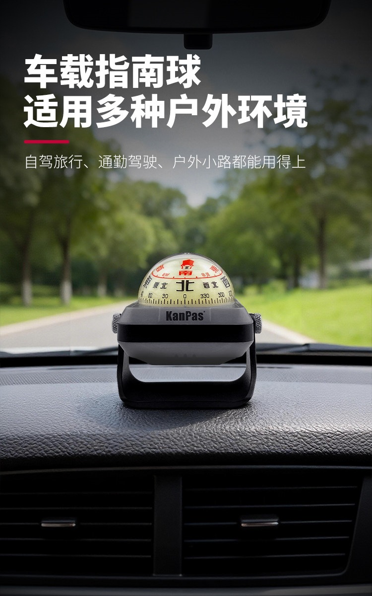 Suitable for Kanpas, a high-precision, luminous, car-mounted compass for driving