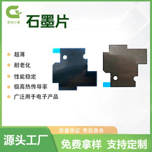 �ߌ���ϵ��ʯīƬ����ʯī�|ƬCPU�����֙C�Pӛ��ɢ��^��ʯīƬ