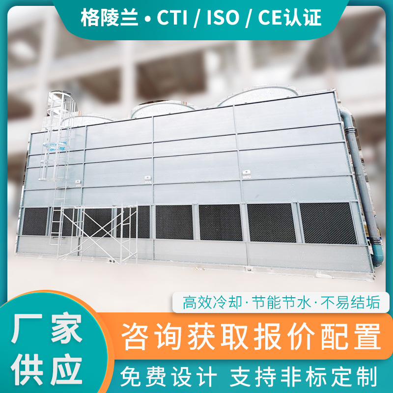 蒸气闭式冷却塔 500kw蒸发冷_厂家 蒸发冷2400蒸发冷凝式冷却器