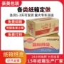 定做邮政瓦楞搬家纸箱