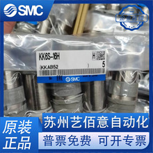 SMC�ձ�ԭ�b���^KK2S/KK3S/KK4S/KK6S-04/06/08/10/12/16E/H/L/MS