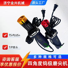 �ĽǶ��u�ĥ��C �ֳ�ʽ�u�O����ӹ��C TS PLUS+ �u�Oĥ���C