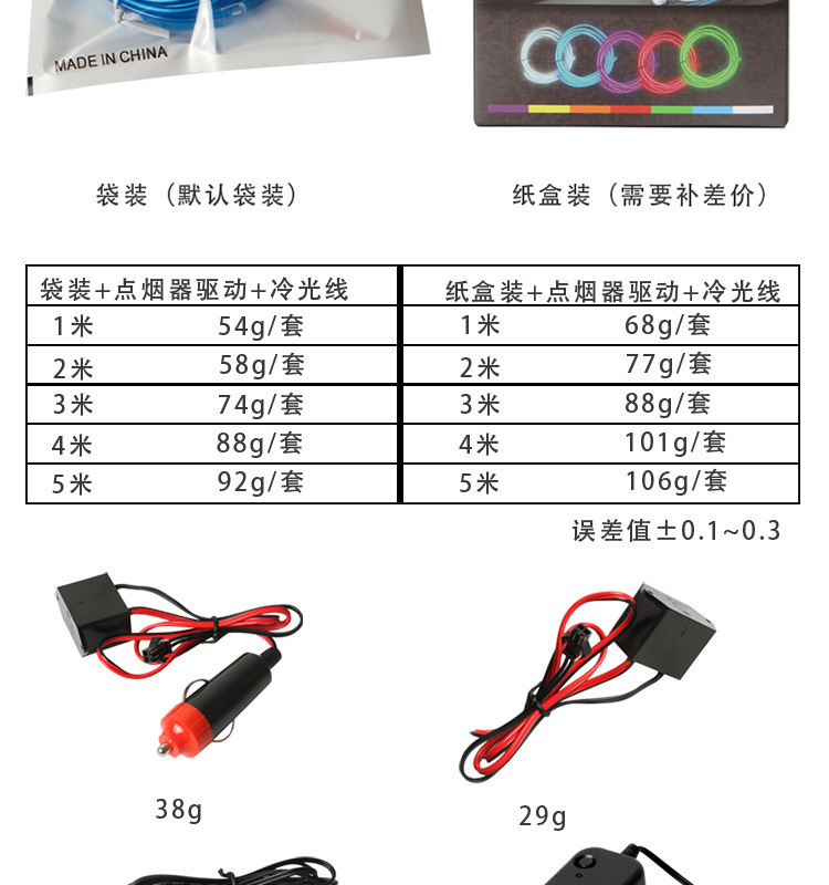 Car atmosphere light car interior led light bar usb atmosphere Cold Light Car modification wiring-free wireless light strip