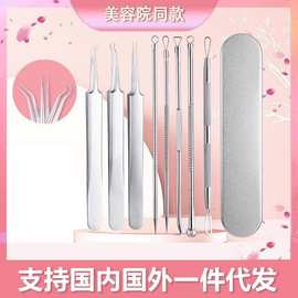 粉刺针粉刺夹暗疮针细胞夹黑头暗疮挑痘挤痘镊子美妆工具单个套装