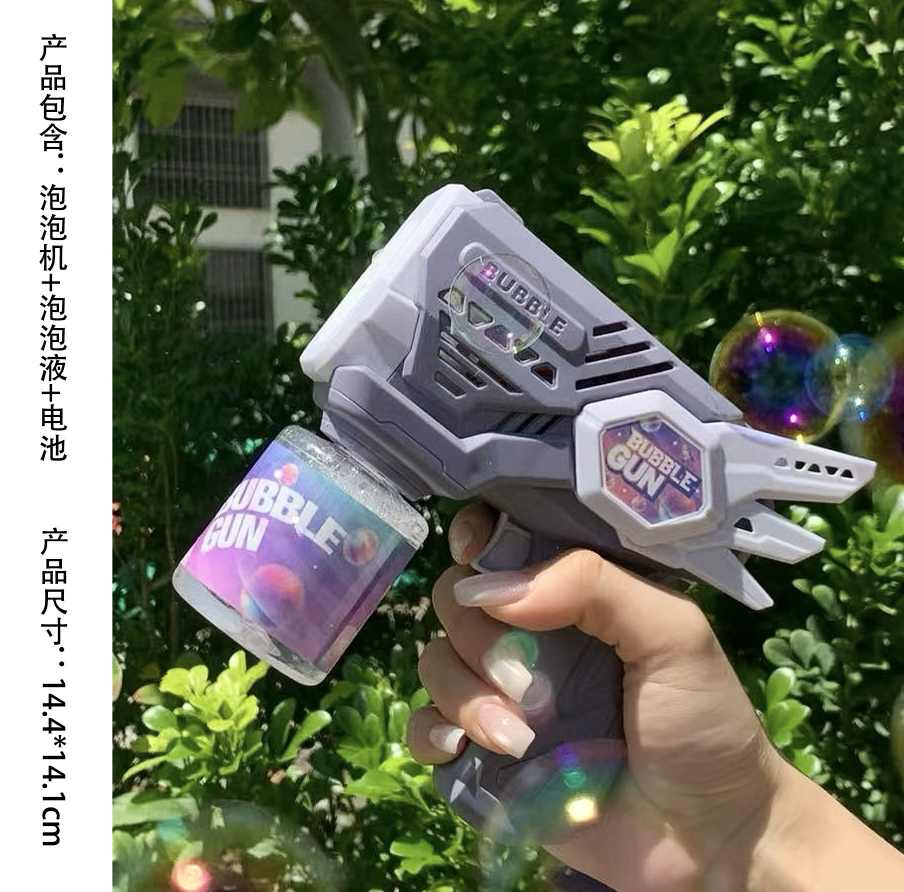 Little angel gray [free battery + bubble liquid]