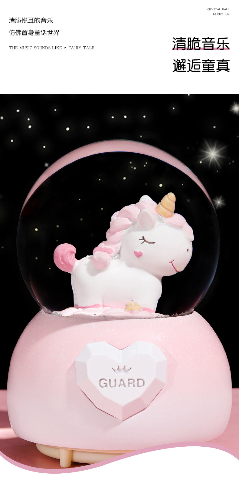 梦幻独角兽水晶球_10.jpg