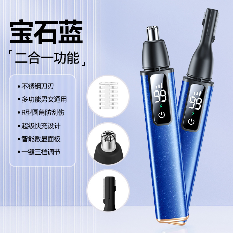 사파이어 블루 [디지털 디스플레이 3단계]