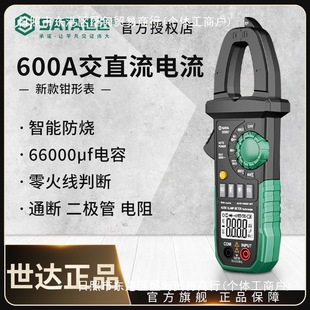 Shida Clamp Multimeter Automatic Digital High Precision Clamp Ammeter Intelligent Multimeter Electrician