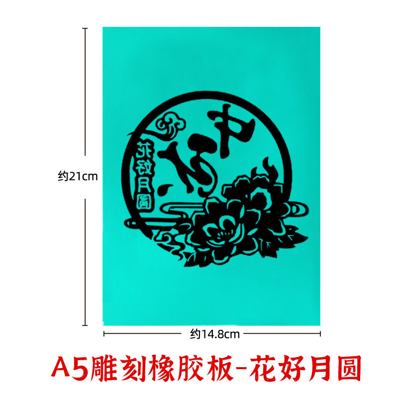 手作りの非遺産拓印diy材料は子供の彫刻版の魚の竜福の活字の印刷術のテンプレートのセットのツールを包みます。|undefined