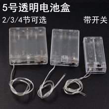 5号2-3-4节透明电池盒5号4.5v6V带导线带开关AA塑料电池盒带盖