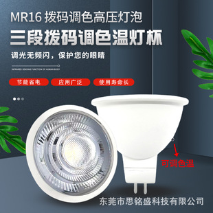 �羳���NLEDMR16����������Γܴa�{���{ɫ����ɫ�ع��Sֱ�N����