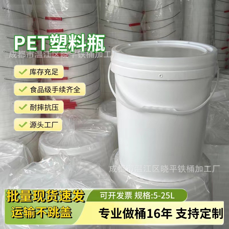 食品级化工桶pp易开盖乳胶漆桶防水涂料泡菜桶带提手5-25L塑料桶