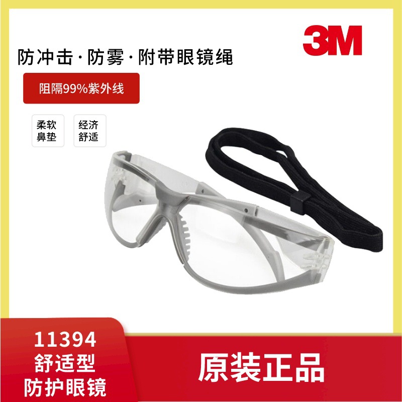 3M eye mirror 11394 comfortable protective glasses anti -ultraviolet…