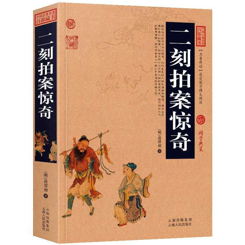 Two-minute shooting of the case and a surprise genuine area with free shipping. A collection of hundreds of Chinese classics. Two-minute shooting of the case. A surprising book