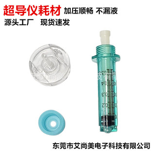 Factory Direct Sales Beauty Superconducting Instrument Needle-Free Atomization Introduction Consumables 0.5ml Amp Head Liquid Extractor Buffer Pad