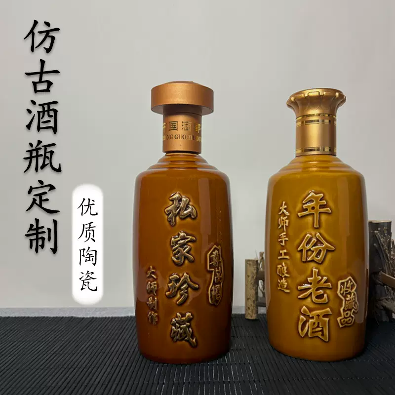 通用陶瓷酒瓶定制仿古茅台瓶茅型瓶logo改字体改颜色酒壶白酒酒坛