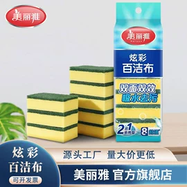 抹布、百洁布;拖把、拖布桶;垃圾袋