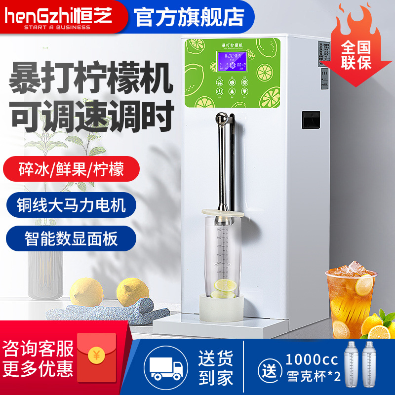 Hengzhi 구타 레몬 기계 완전 자동 상업 2023 우유 차 가게 속도 조절 타이밍 신선한 과일 으깬 얼음 치는 기계