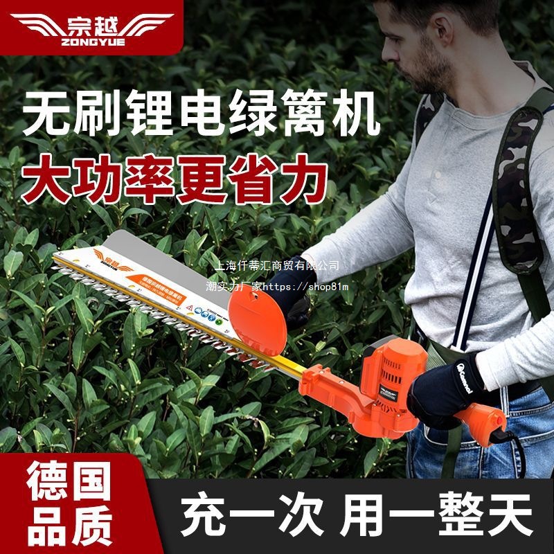 无刷锂电动绿篱修剪机园林绿化剪茶机茶叶灌木修枝机充电式采茶机