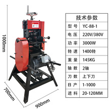 电缆剥线机大型废旧去皮机高压拨线剥皮机全自动大旧电线扒皮机