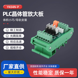 PLC���w�ܷŴ��YK04N-Pֱ��ݔ���Ŵ�� ���w�� ��̖ �ɿع� ģ�M