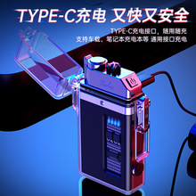 ZOBO烟嘴双电弧充电打火机多功能防风照明防水透明电子点烟器批发