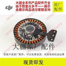 DJI��ֲ����ș�o�˙Ct20 t16늙C ��{ 늙C���� LED�� sdr�쾀