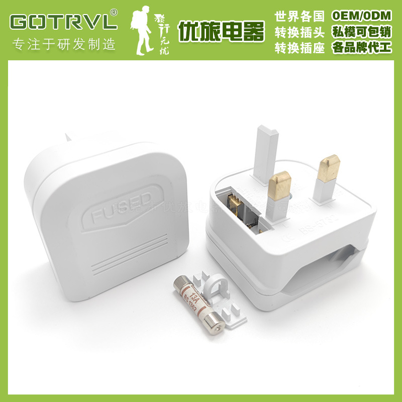 英式欧式插头 可拆卸插头转换器 英国香港插座 英标适配器BS-5732