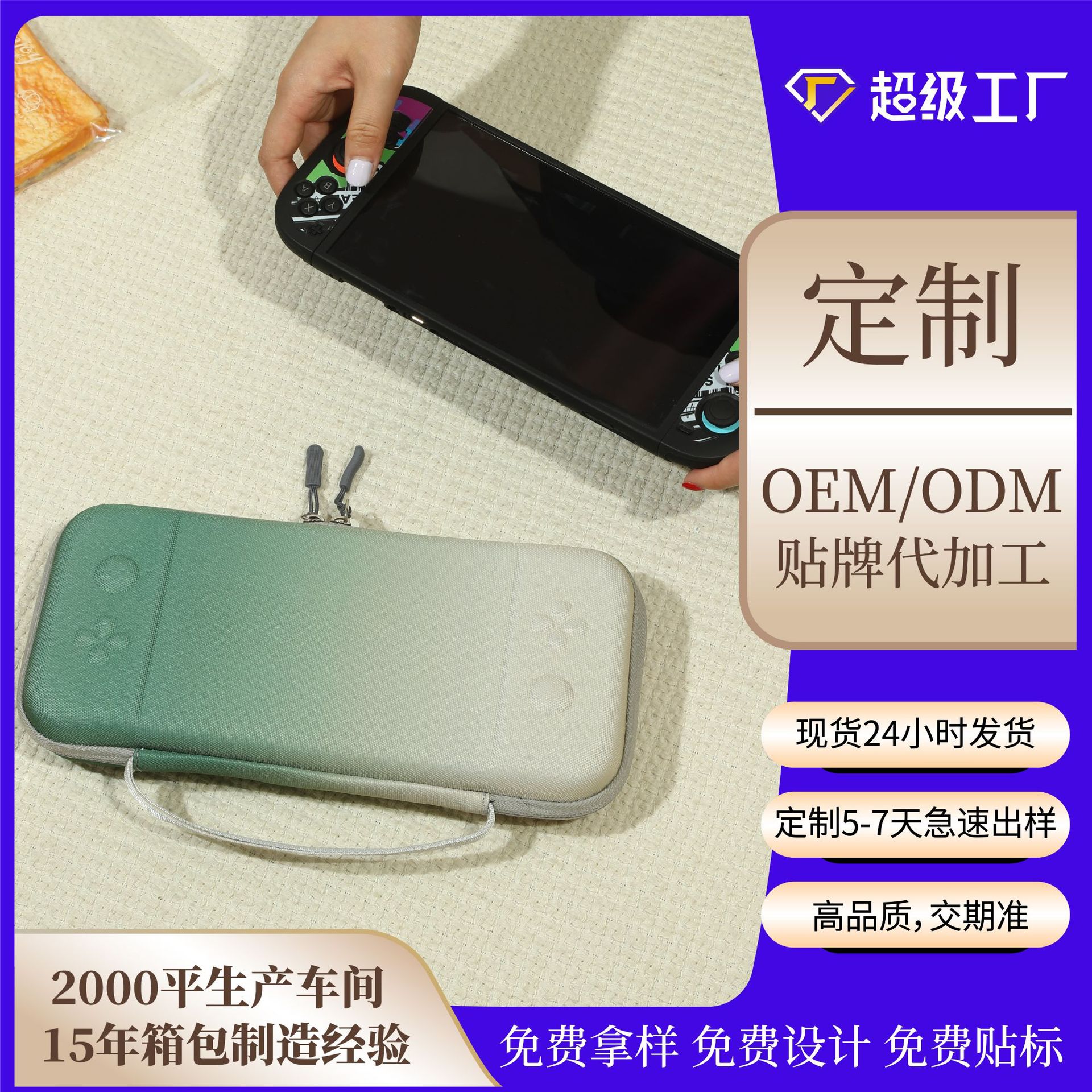 switch游戏机收纳包保护壳防水防摔防尘掌机配件便携eva保护包