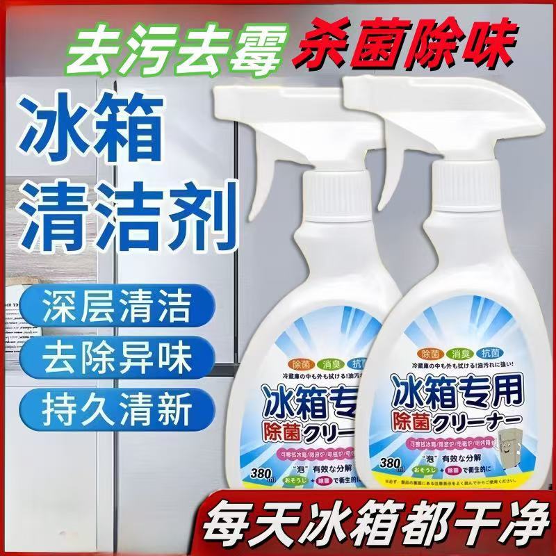 冷蔵庫家電クリーナー、消臭、殺菌、臭い、カビ汚れを除去するゴムリングとストリップ、冷蔵庫専用多機能洗浄機|undefined