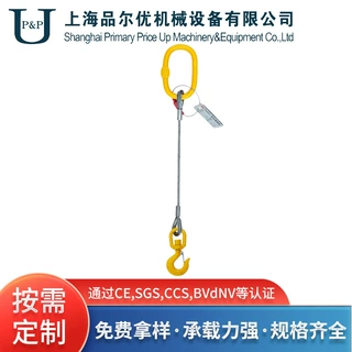 批发高强度单腿压制钢丝绳成套索具 合金钢组合五金吊链吊环厂家