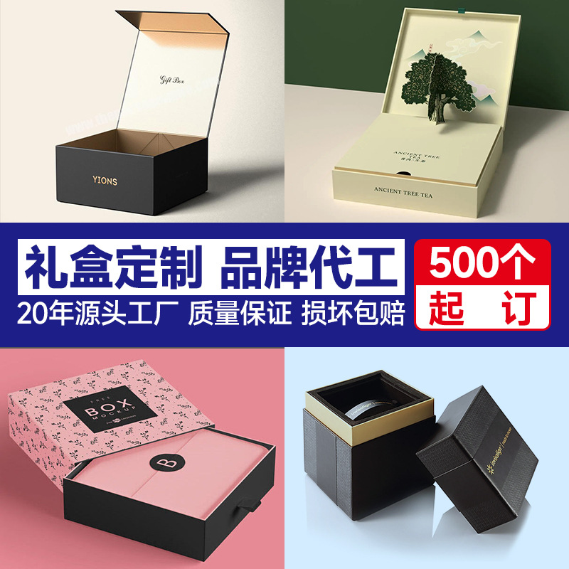 礼盒定做化妆品包装天地盖礼品包装盒香水盒精油抽屉盒礼品盒定制