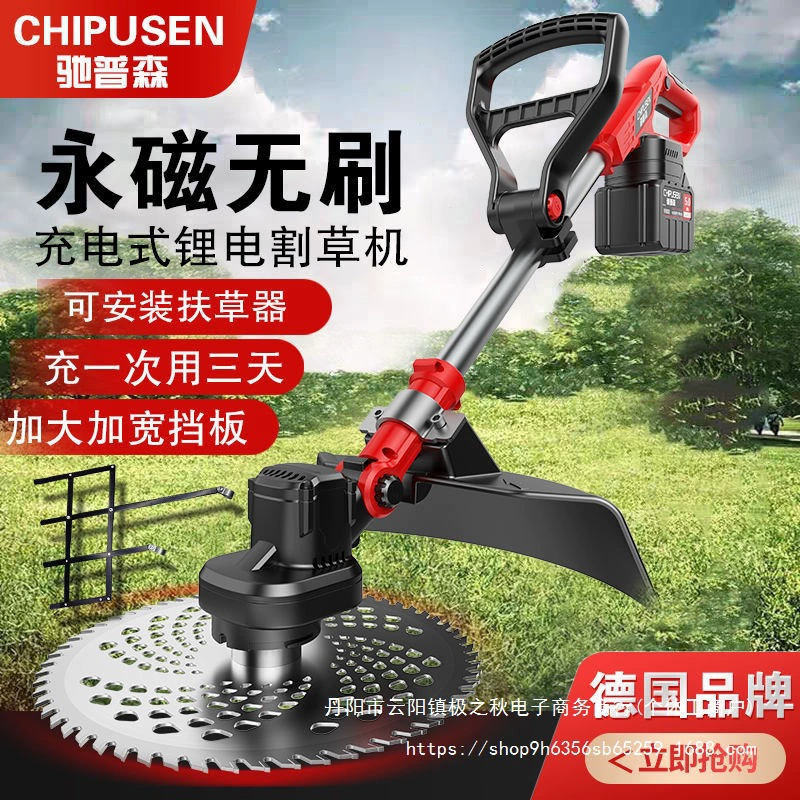 Немецкая электрическая газонокосилка Chipseon, небольшой бытовой пропалыватель, перезаряжаемая газонокосилка, многофункциональная газонокосилка, артефакт
