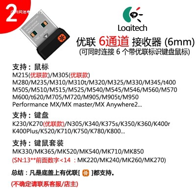 K230/K270/K400/K580/K780 Wireless Mk850 545 540 710 Unifying Receiver