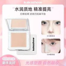 kakashow嘭润奶油高光霜细腻自然滋润贴肤遮瑕底妆淡颜遮瑕膏批发
