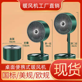多功能家用PTC发热器暖风机 伸缩折叠取暖器电暖器礼品厂家代发