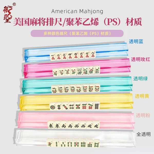 Yusheng Mahjong Ruler American Mahjong Ruler 40.5cm Jewish Mahjong Stand Ps Material