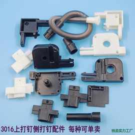 隐形纱窗配件回卷纱网上下拉弹簧卷轴端盖转角维修零件3016组装件