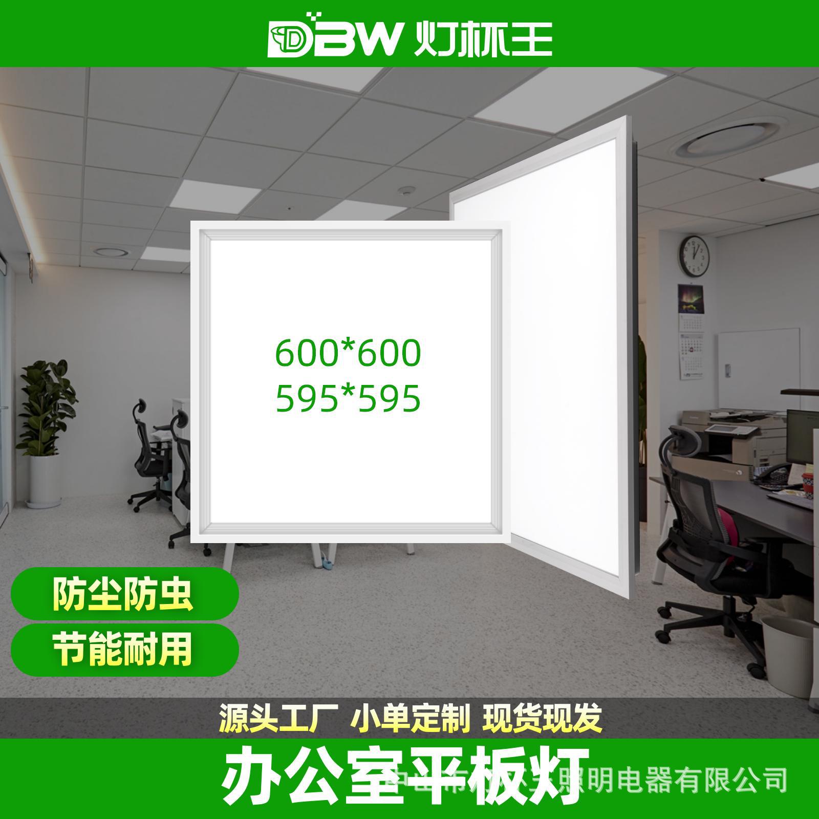 600 * 600 led lámpara de panel luminoso directo lámpara de panel de aluminio de oficina lámpara de cocina lámpara de baño integrada lámpara de techo