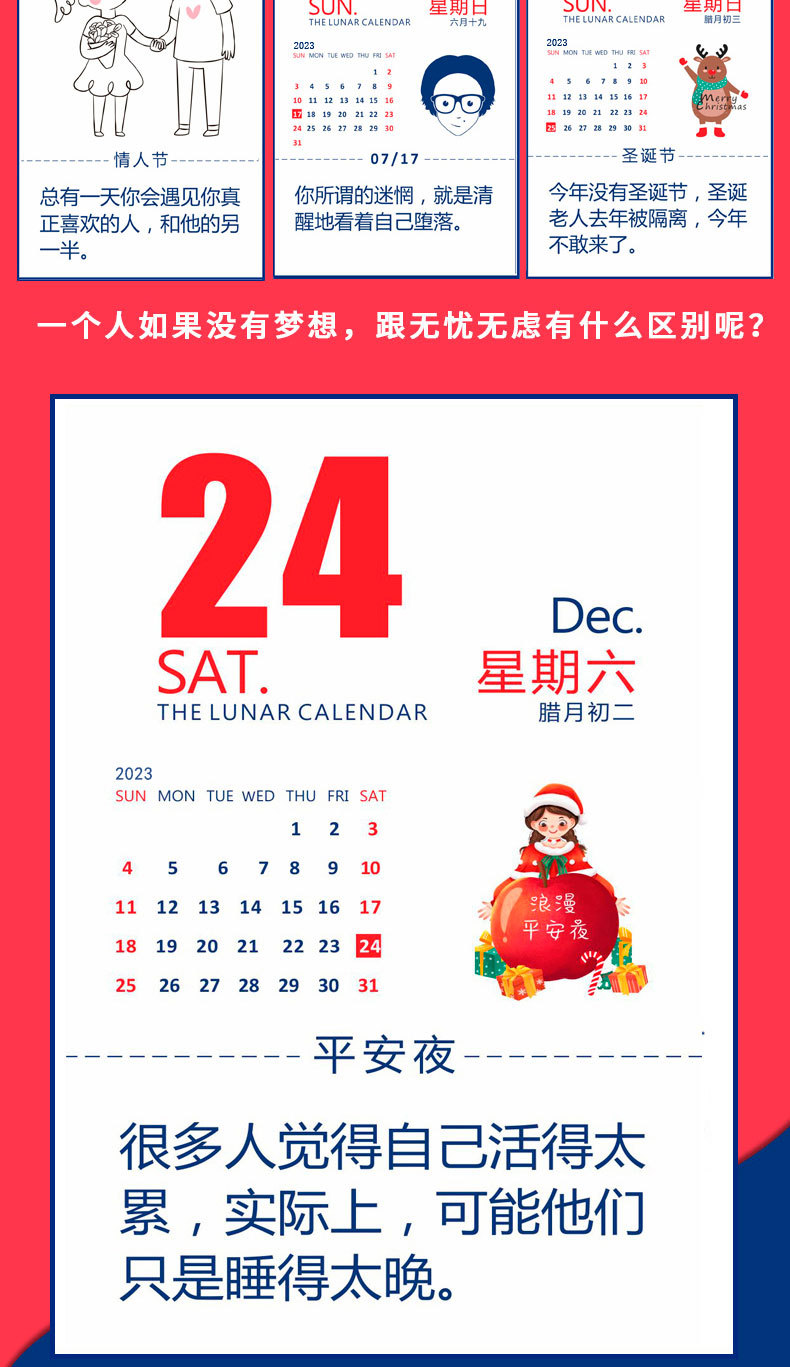 2023台历详情页_06.jpg