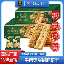 西式糕点;传统糕点;饼干