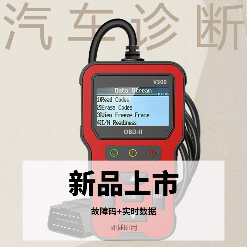OBD2 car fault diagnostic device. Diagnostic instrument for checking car engine fault lights and clearing error codes