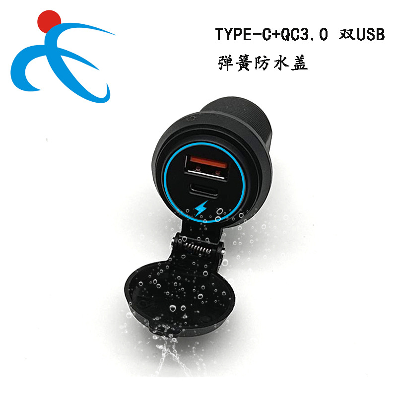 双口快充车载手机充电器 type-c+qc3.0 USB车充 带弹簧盖可固定xu