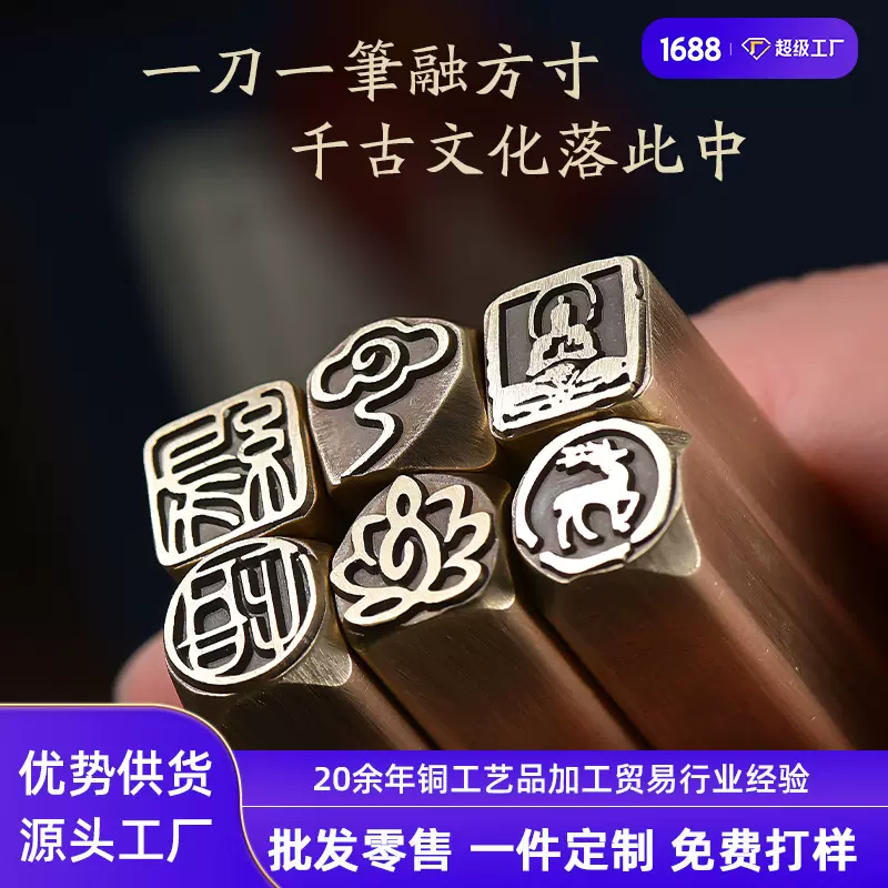 铜闲章书法画姓名私章博物馆文创公司伴手小礼品印章定制定刻LOGO