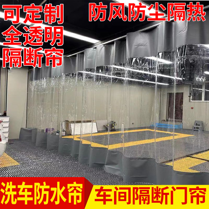Workshop Partition Curtain, Car Wash Shop Waterproof Windproof Door Curtain, Thermal Insulation Transparent Water-Blocking Sliding Plastic Pvc Air Conditioning Door Curtain Workshop Partition Curtain, Car Wash Shop Waterproof Windproof Door Curtain, Thermal Insulation Transparent Water-Blocking Sliding Plastic Pvc Air Conditioning Door Curtain