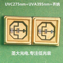 ˫оƬ����� 3535UVC275 UVA395 ������ ����ɱ�� ӫ����Ӱ 50mA