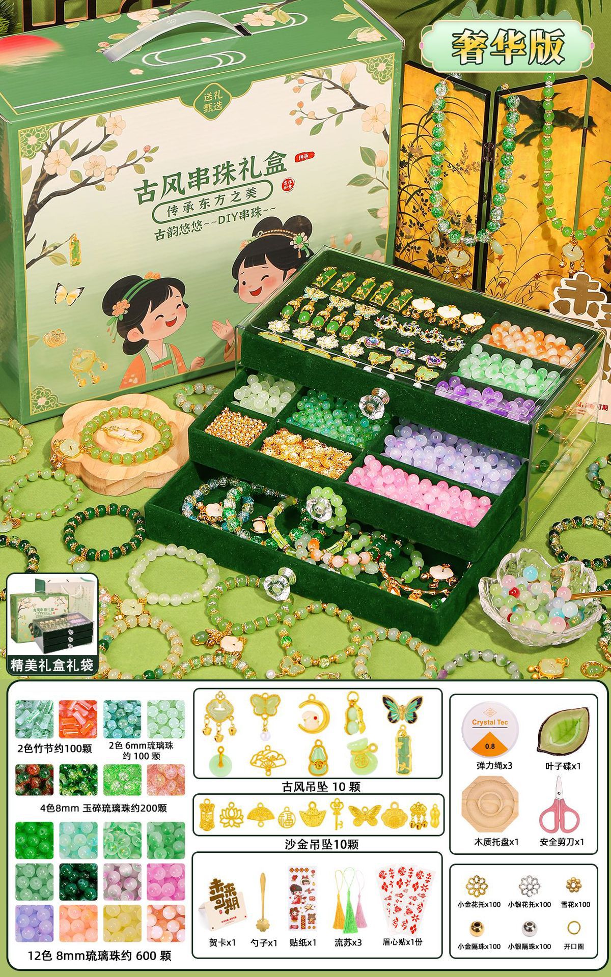 Green antique luxury version 20 colors 1000 beads (luxury accessory bag + green jewelry box + antique gift bag + exquisite gift box)