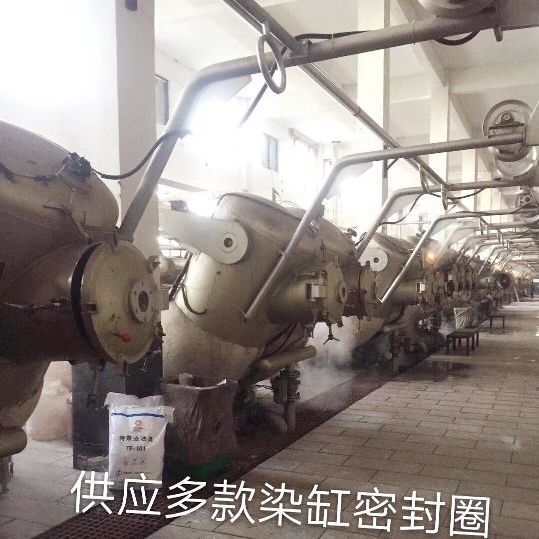 高温染色机密封圈。